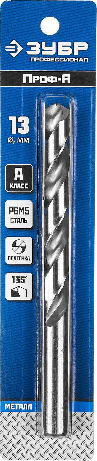 ЗУБР ПРОФ-А, 13.0 х 151 мм, сталь Р6М5, класс А, сверло по металлу, Профессионал (29625-13)