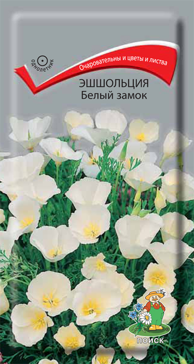 Семена цветов эшшольция "белый замок" ("1) 0,2 г (10/100) "поиск"