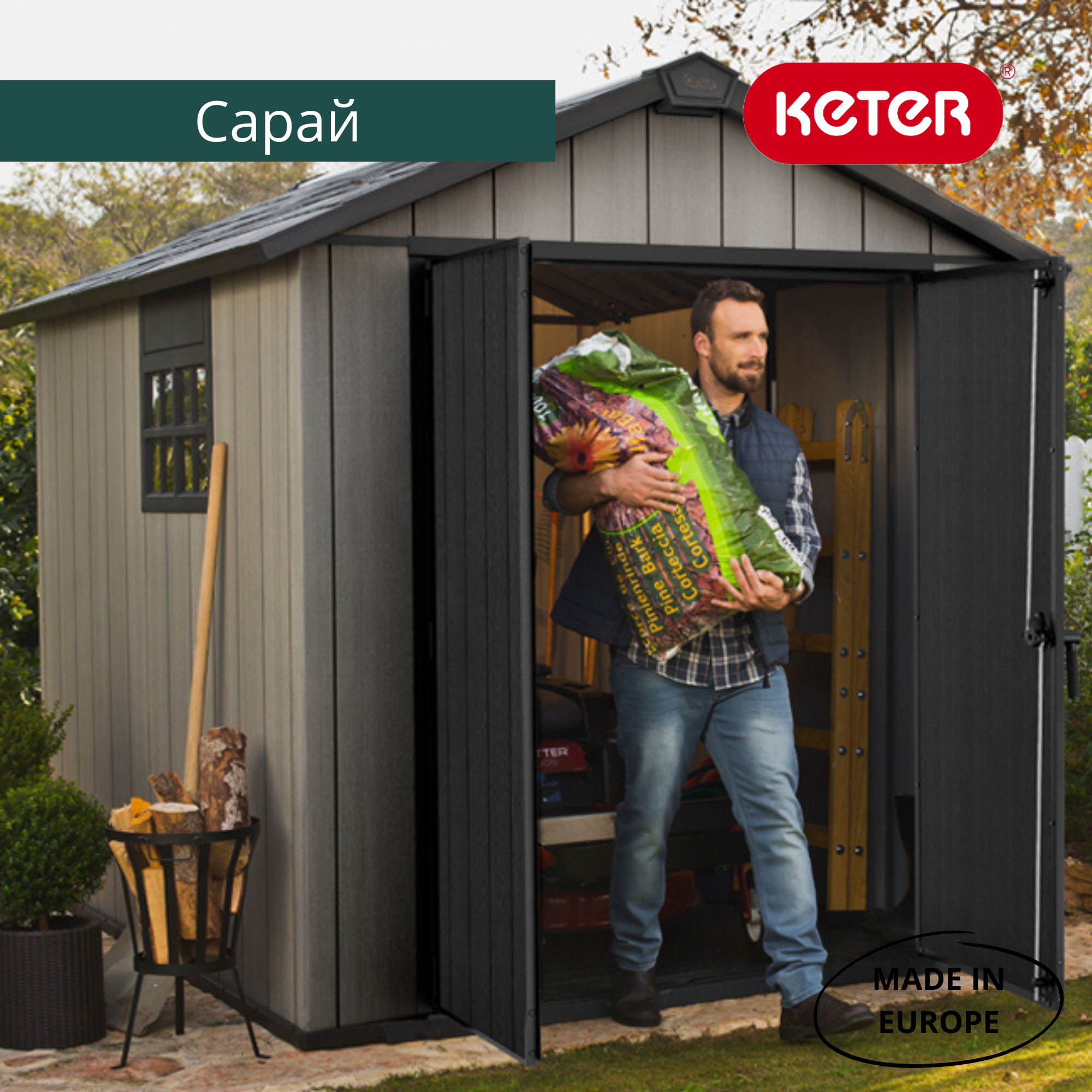 Сарай "Окланд 759" (размеры 210 х 279 )