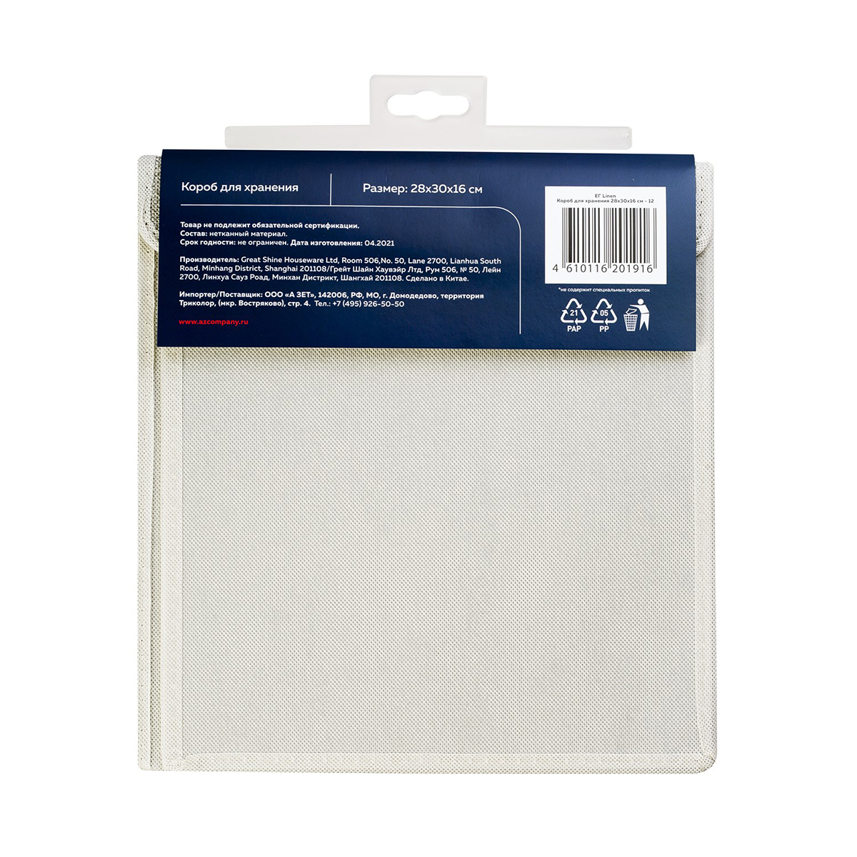 Короб для хранения "linen" 28*30*16 см с крышкой (1/12) "eg"