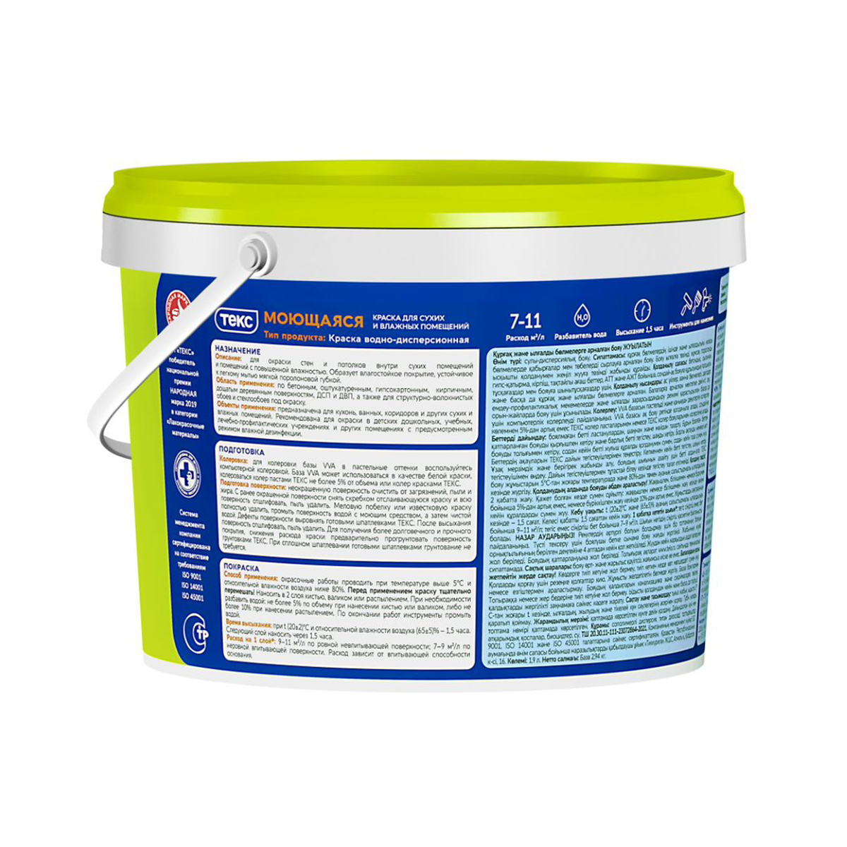 Краска в/д для стен и потолков моющаяся  3 кг (1) текс