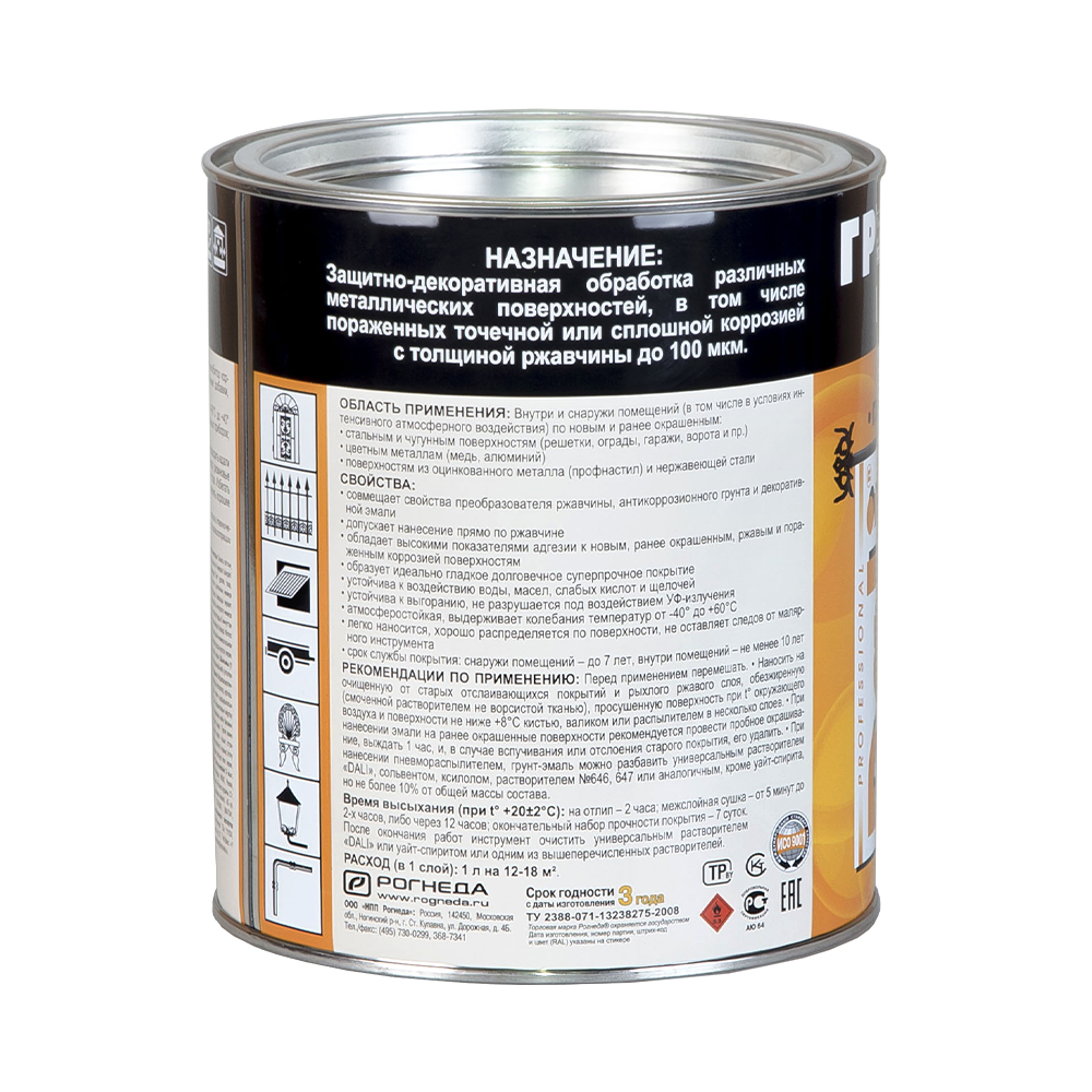 Грунт- эмаль по ржавчине "dali"  3 в 1 водная синь (ral 5021)  2 л (3) "рогнеда"