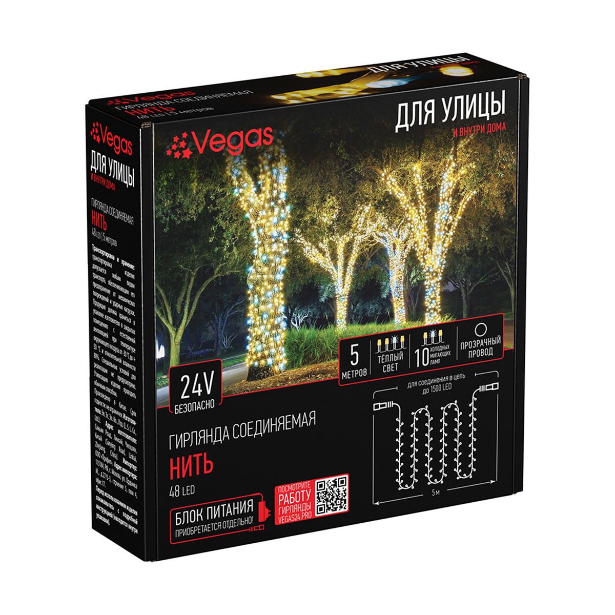 Электрогирлянда-конструктор "нить" 5 м, 48 теплых ламп (10 мигающих) (1/4) "vegas"