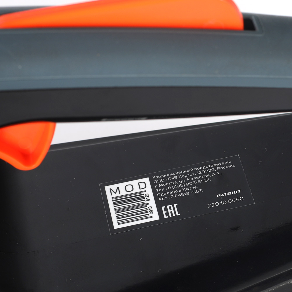 Бензопила цепная pt-4518 (1/2) "patriot"  220105550