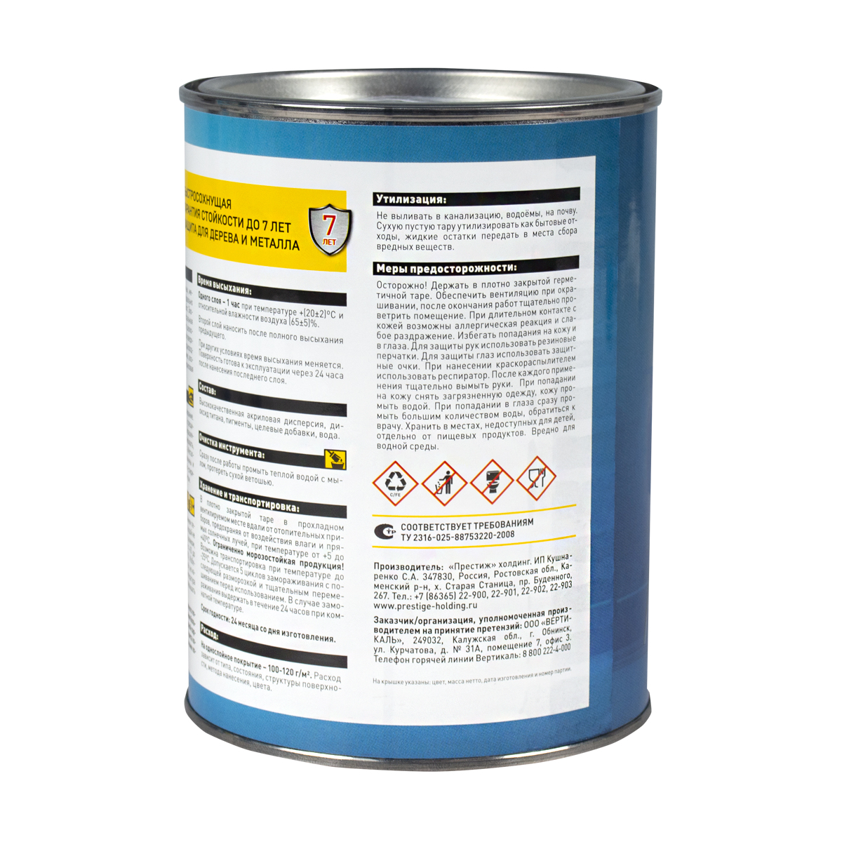 Эмаль акриловая полуглянцевая черная 0,9 кг (1/14) "panzer"