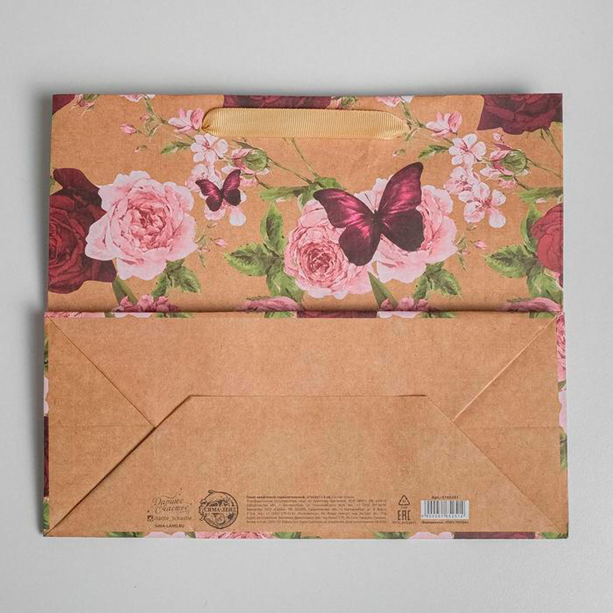 Пакет подарочный крафтовый "бабочки" 27*23*11,5 см (1/3/270) "дарите счастье" 5165251