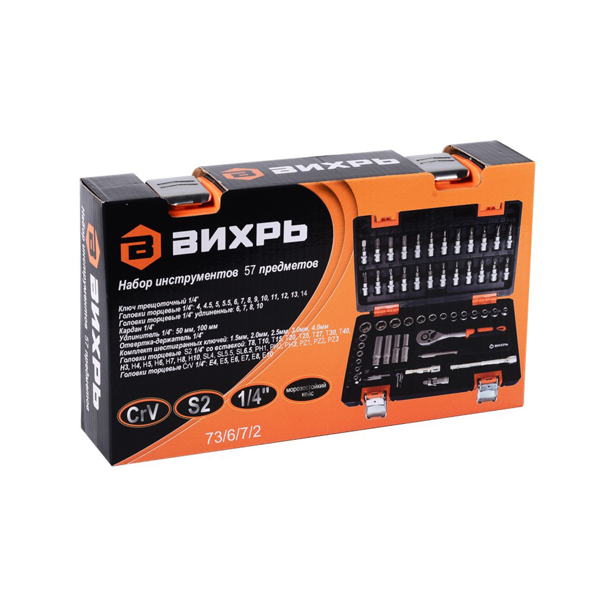 Набор инструментов для ремонта техники 57 предметов (кейс) (1/15) "вихрь"