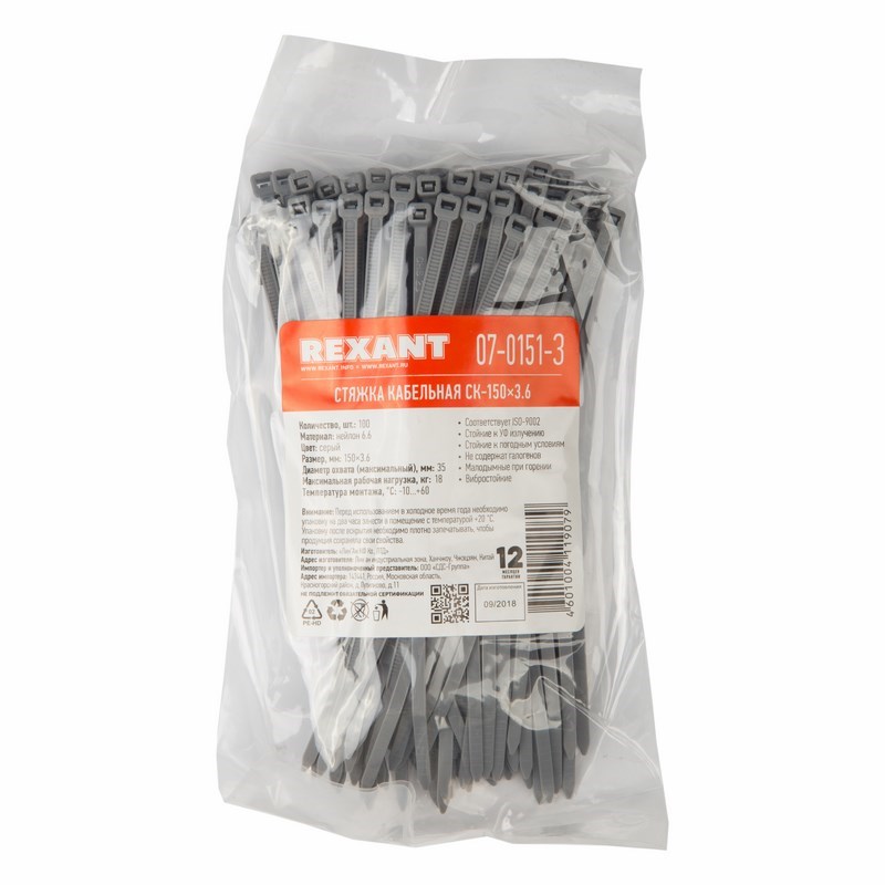 Хомуты нейлон 2,5 х 100 мм (набор 100 шт.), серые (1/10/300) "rexant" 07-0100-3