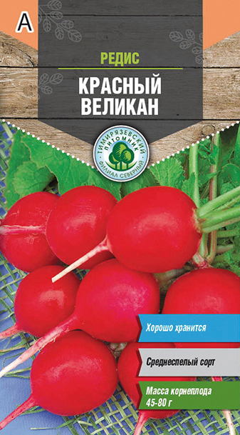 Семена редис "красный великан" среднеспелый 3 г (10) "тимирязевский питомник"