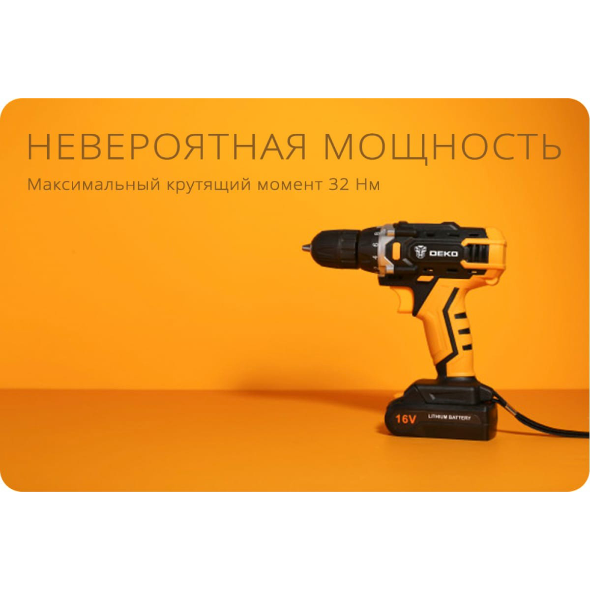 Дрель-шуруповерт аккум. dkcd16fu-li с набором инструментов 63 предм., 2 аккум. "deko" 063-4099