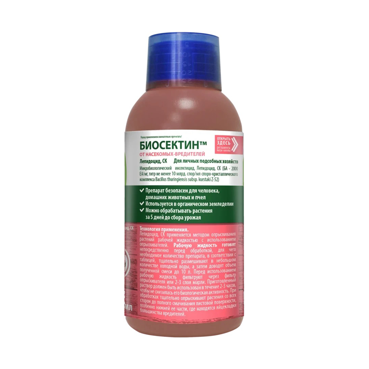 Инсектицид "биосектин" от насекомых-вредителей 250 мл (1/25) "green belt"