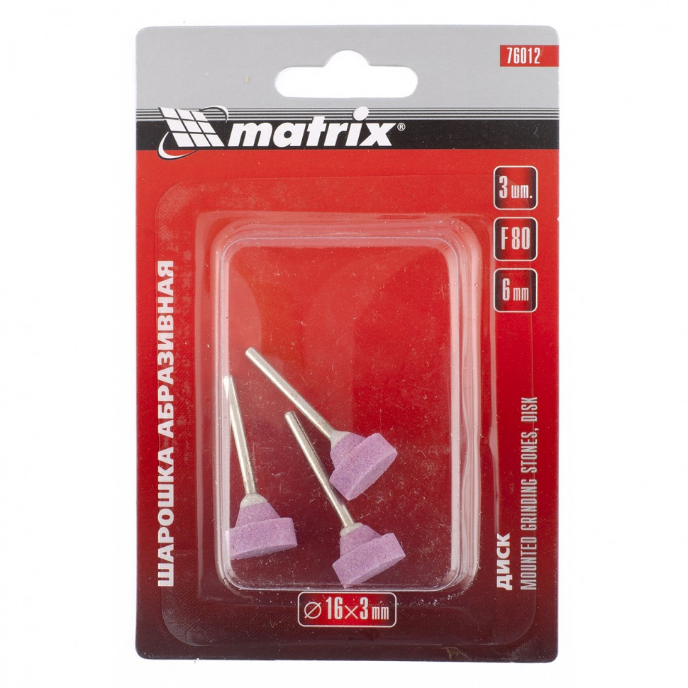 Шарошка абразивная, диск, 16 x 6 x 3 мм, F80, 3 шт Matrix (76012)