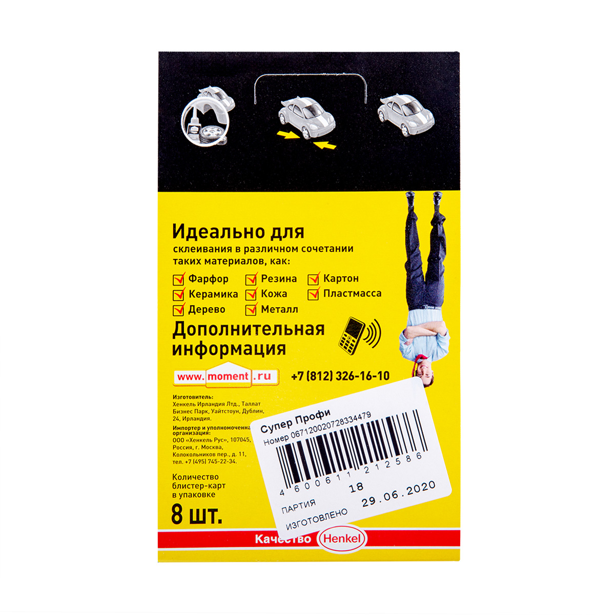 Клей момент супер профи 5 г в шоу-боксе (1/8/32)  хенкель