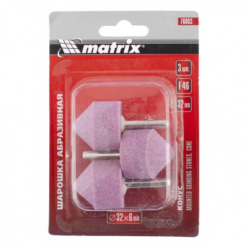 Шарошка абразивная, конус, 32 x 32 x 6 мм, F46, 3 шт Matrix (76003)