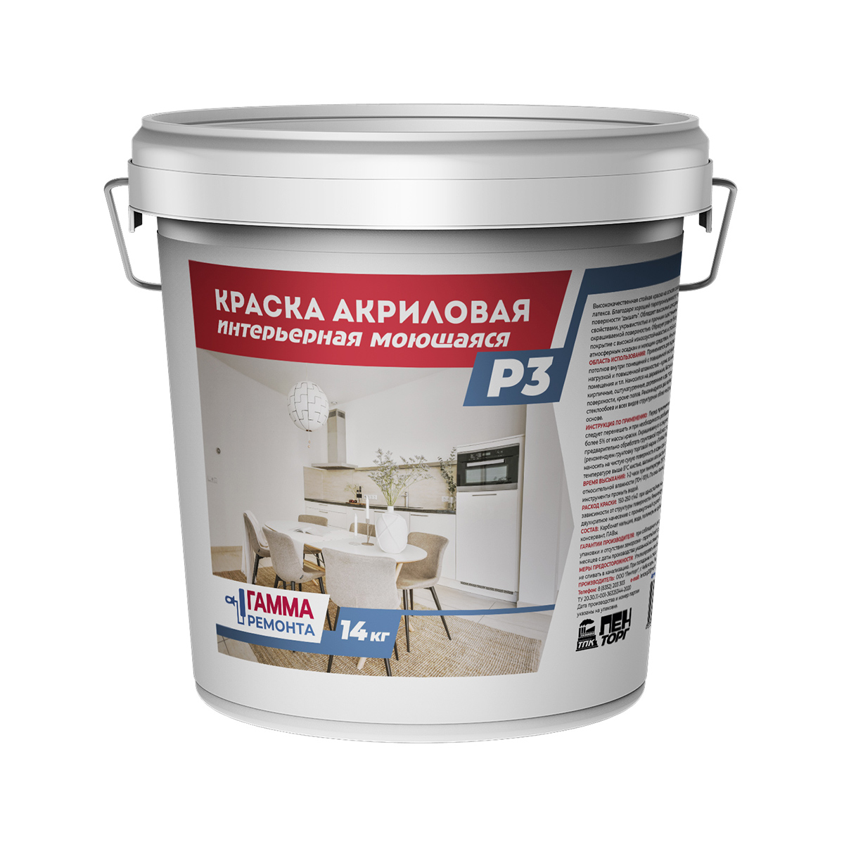 Краска акрил. интерьерная моющаяся 14 кг (1) "гамма ремонта"