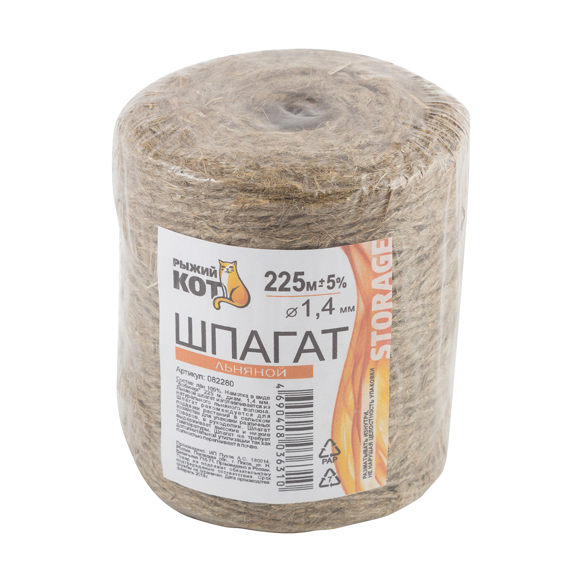 Шпагат льняной d=1,4 мм  225 м (1/25) "рыжий кот"