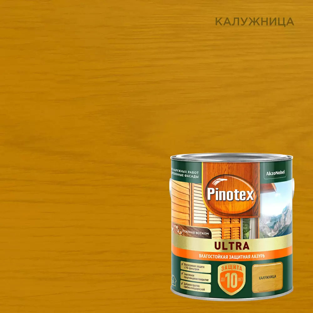 PINOTEX ULTRA лазурь защитная влагостойкая для защиты древесины до 10 лет калужница (2,5л) new