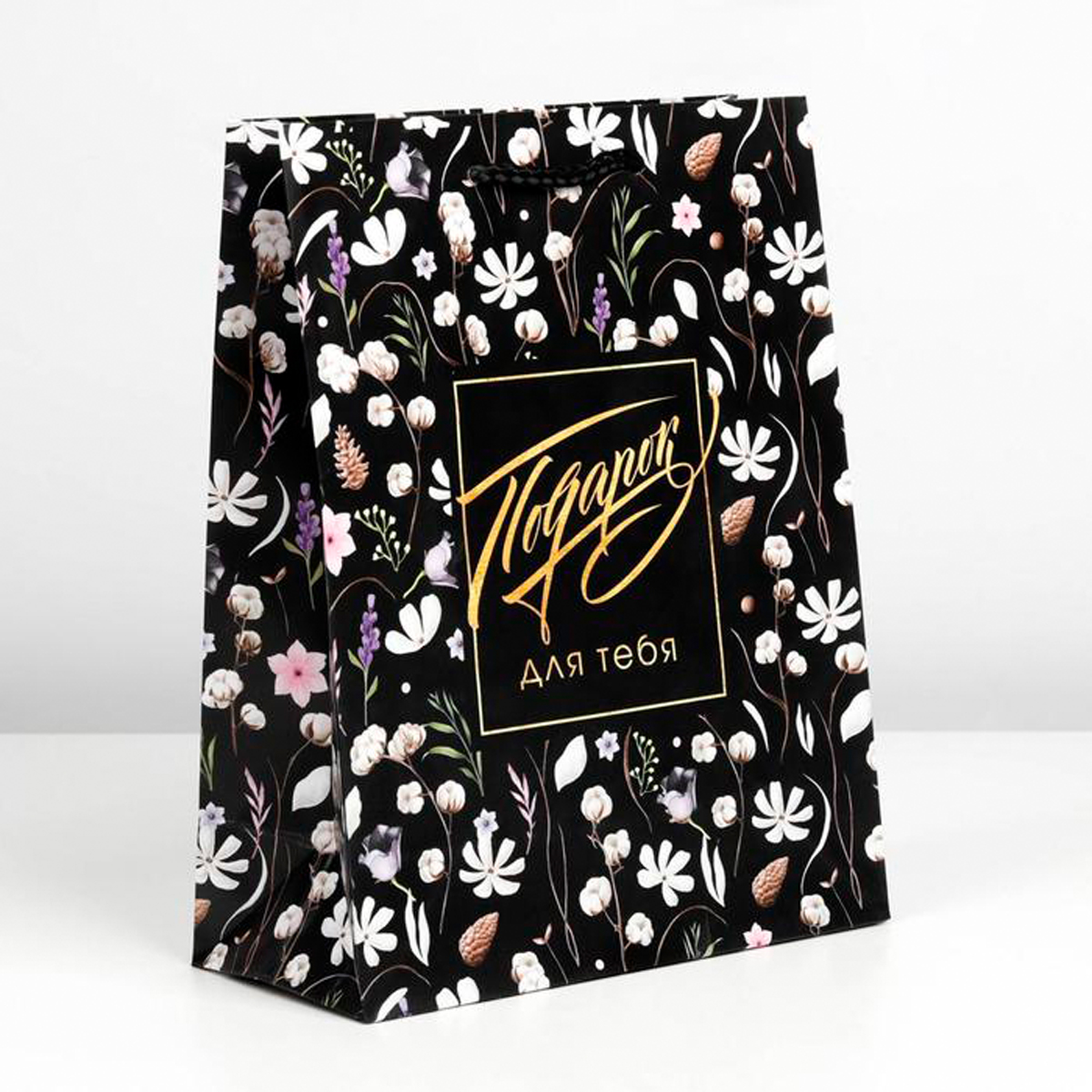 Пакет подарочный ламинир. "gift "for you" 18*23*8 см (1/350) "доступные радости" 6582664