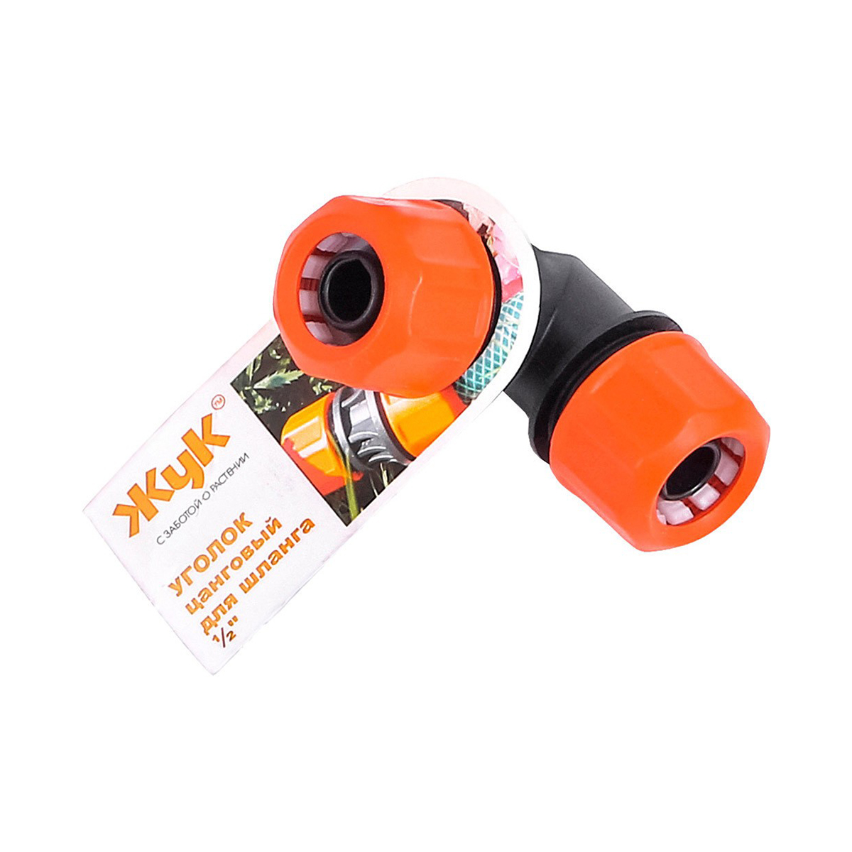 Уголок для соединения шлангов 1/2"-1/2" цанговый "жук" (1/50/350)