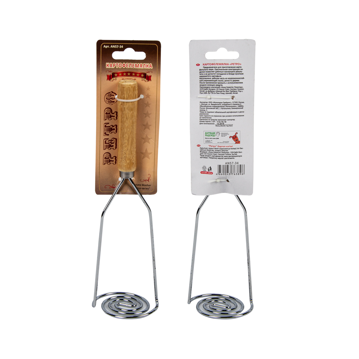 Картофелемялка "ретро" с дер. ручкой  (1/12/144) "мультидом"  an57-34
