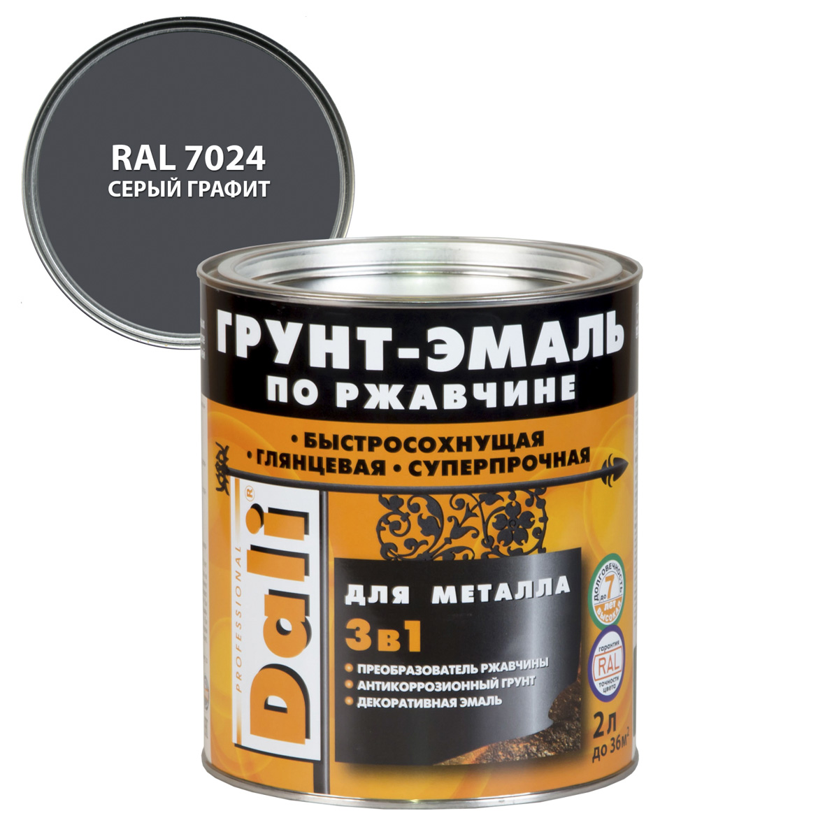 Грунт- эмаль по ржавчине "dali"  3 в 1 серый графит (ral 7024)  2 л (3) "рогнеда"