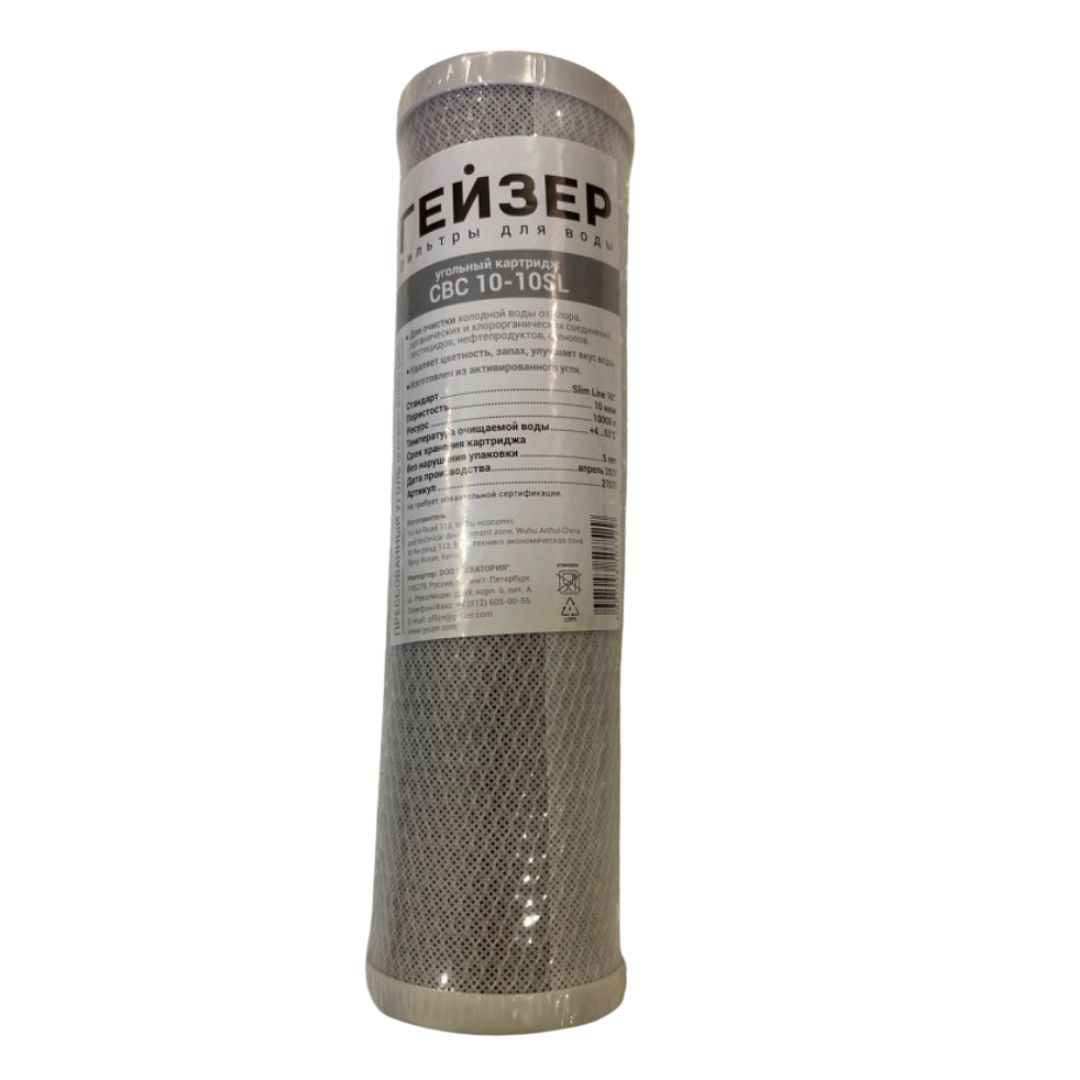 Картридж Гейзер СВС 10 мкм 10" SL (к) прессованный уголь