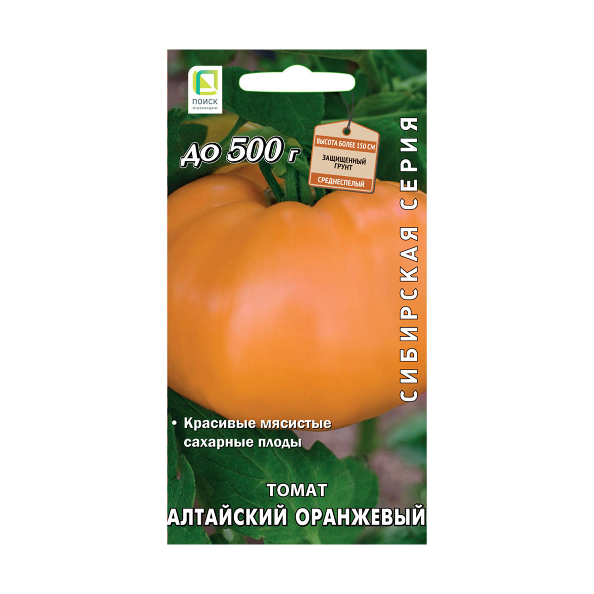 Семена томат "алтайский оранжевый" 0,1 г (10/100) "сибирская серия"