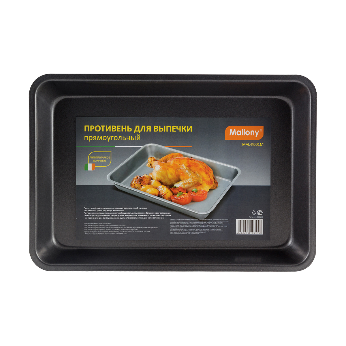 Противень антипригарн. 30,5*21,5*3,8 см (1/24) "mallony" mal-k001m