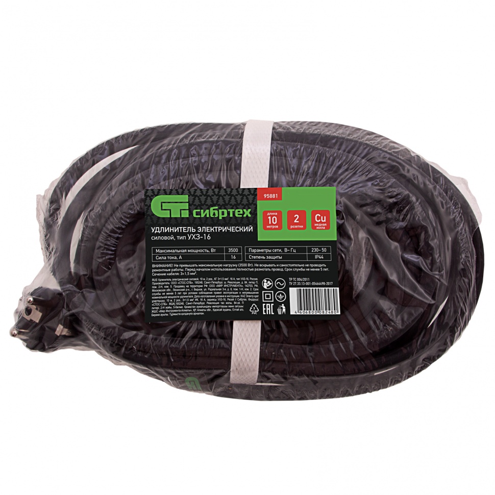 Удлинитель силовой 10 м, 16 А, тип УХз16, КГ 3 x 1.5 мм, 1 розетка, Сибртех (95890)