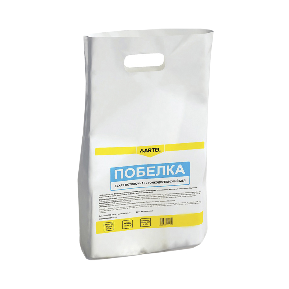 Побелка  2 кг (10) "артель"