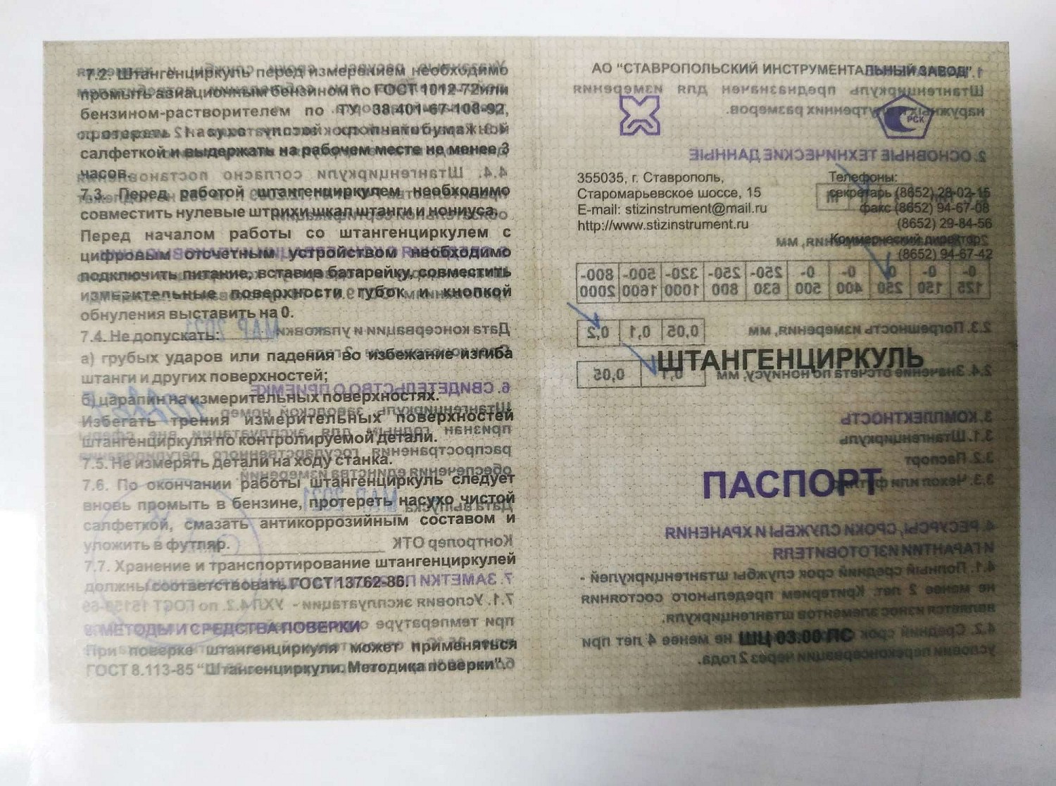 тип 1, 250 мм, металлический штангенциркуль (3445-250)
