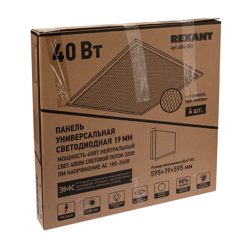Панель светодиод. "rexant" 595*595*19 мм призма 40 вт 3300 лм 4000 k (4) 606-001