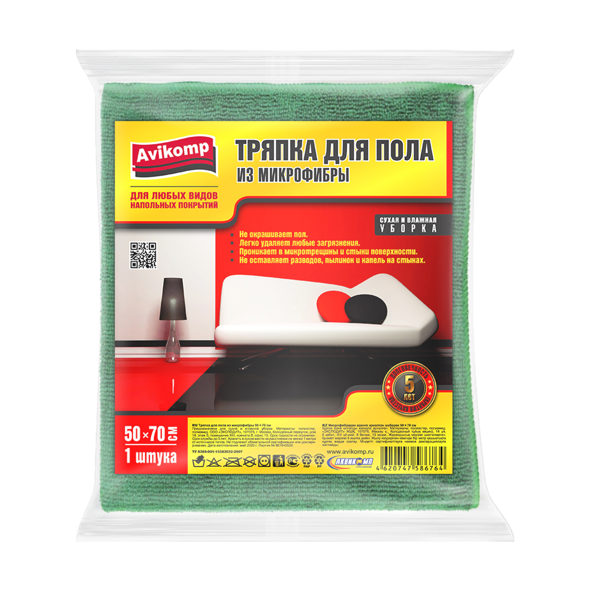 Тряпка для пола "home" 50*70 см (микрофибра) зеленая (1/10) "avikomp"