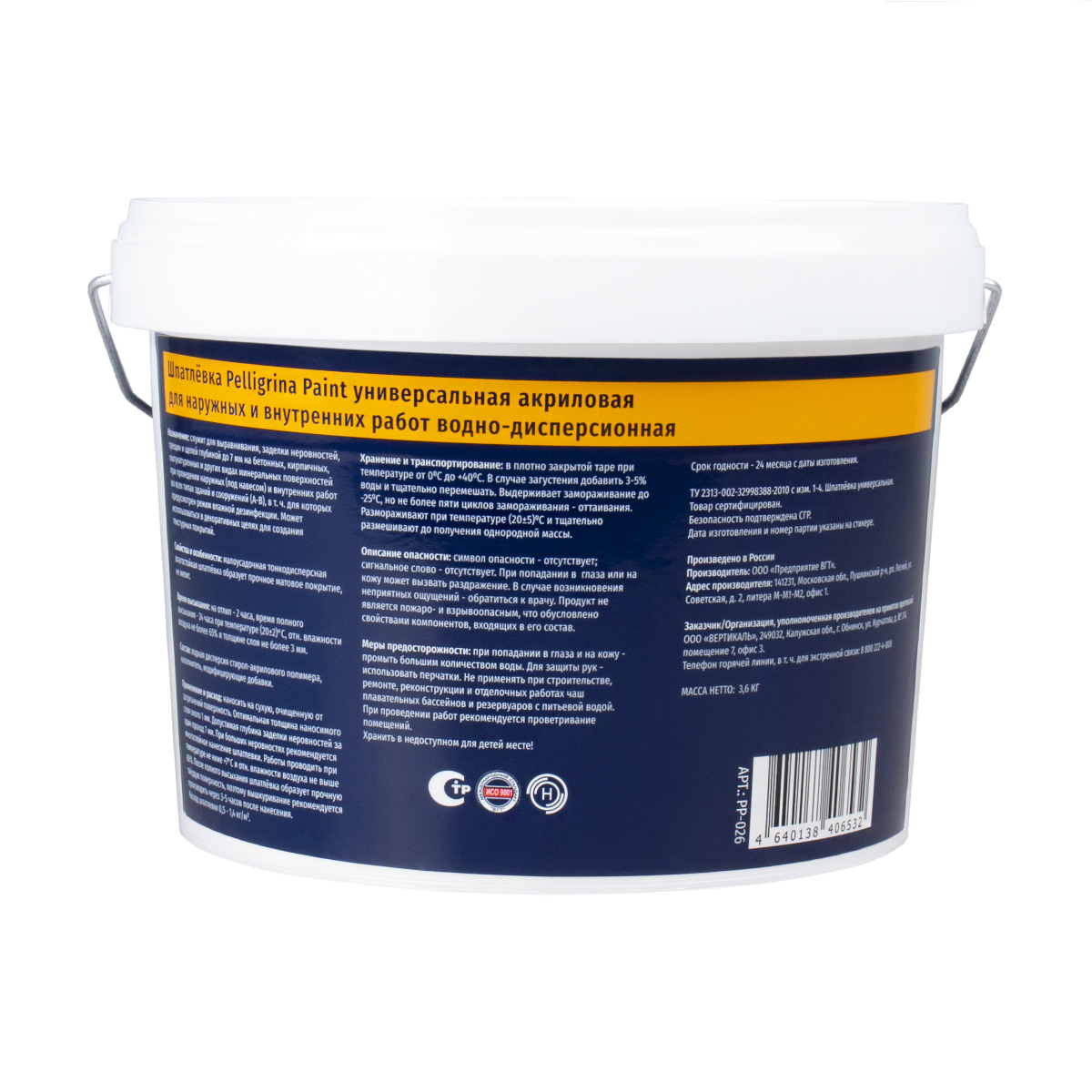 Шпатлевка унив. акрил. для наруж./внутр. работ  3,6 кг (4) "pelligrina paint"