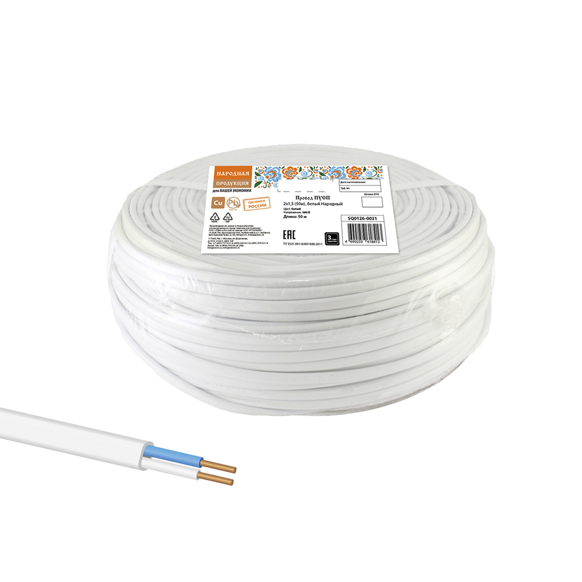 Провод пусп 2 х 1,5 мм² (бухта 50 м) белый (1) народный sq0126-0031