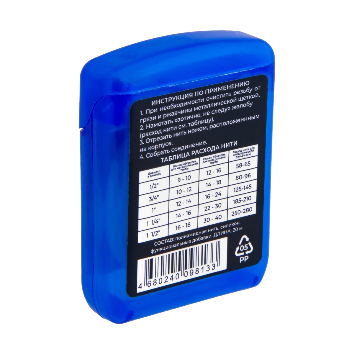 Нить для герметизации резьбовых соединений 20 м (5/150) "masterprof"