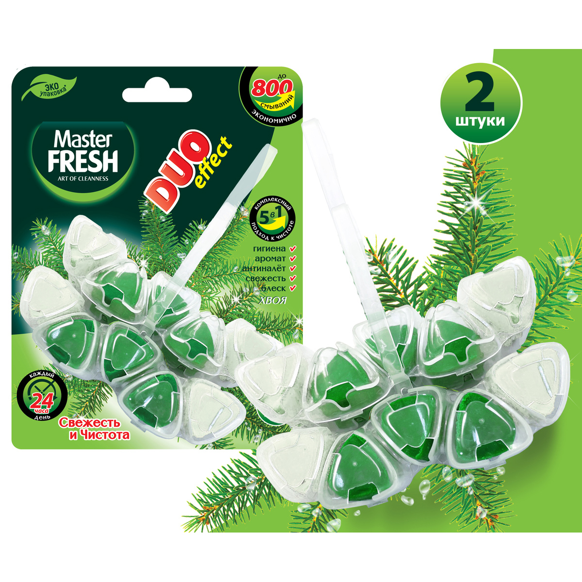 Блок подвесной для унитаза "duo effect" 5 в 1 800 смываний 2 шт. (хвоя) (1/24) "master fresh"