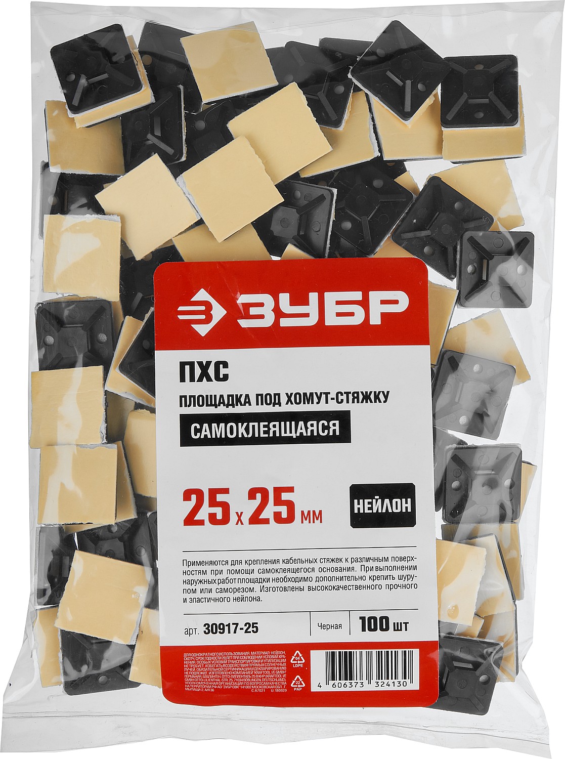 ЗУБР ПХС, 25 x 25 мм, нейлон, 100 шт, черная, самоклеющаяся площадка под хомут-стяжку (30917-25)