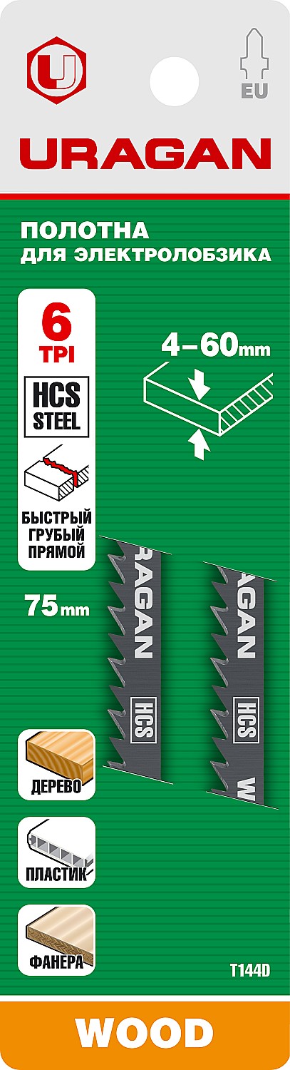 URAGAN T101D, T-хвост., по дереву, шаг 4 мм, 75 мм, 2 шт, полотна для лобзика (159472-4)
