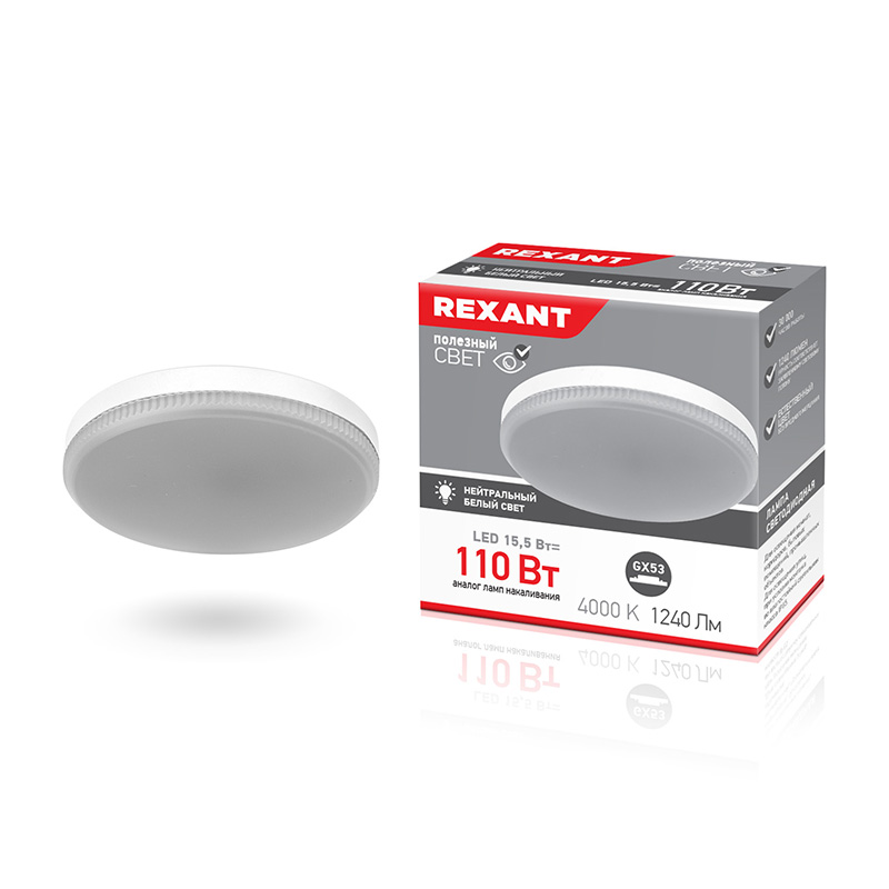 Лампа светодиодная "rexant" рефлектор gx53 15,5w 4000 k 1240 лм, нейтрал. свет (10/100) 604-068