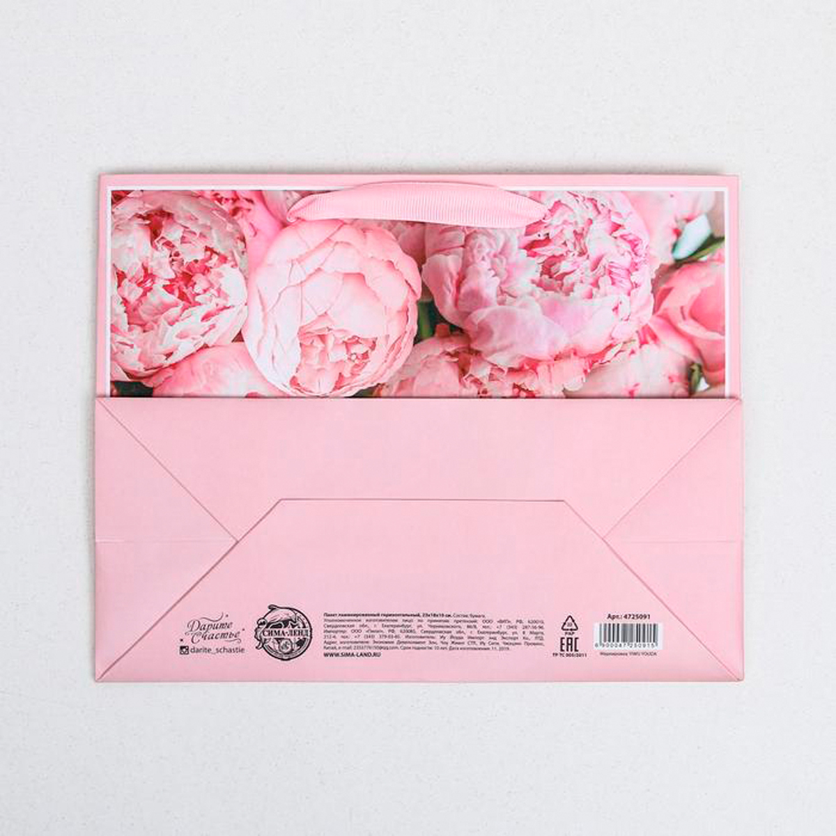 Пакет подарочный ламинир. "for you" 23*18*10 см (1/400) "дарите счастье" 4725091