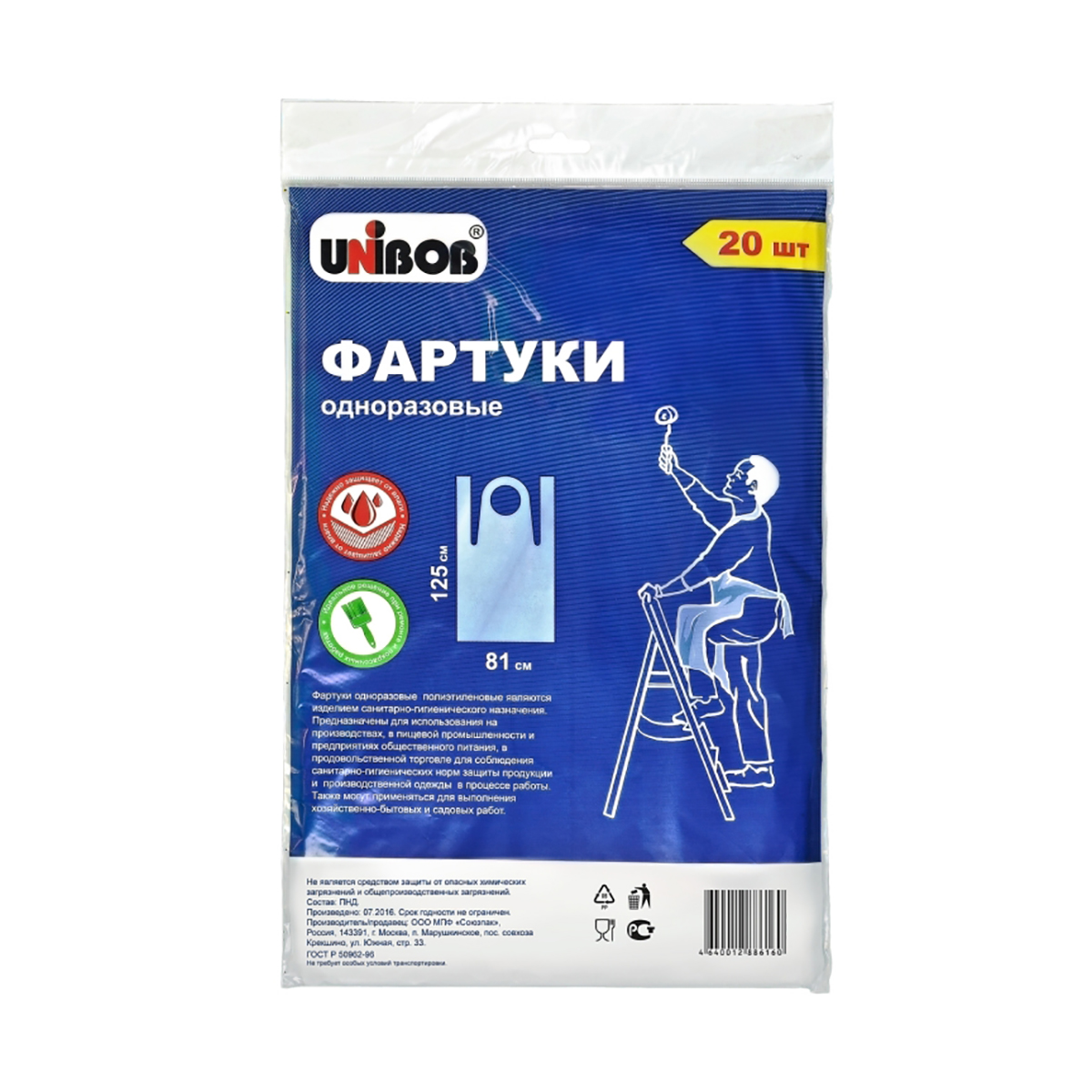 Фартук одноразовый полиэтилен. упак. 20 шт. (1/50) "unibob"