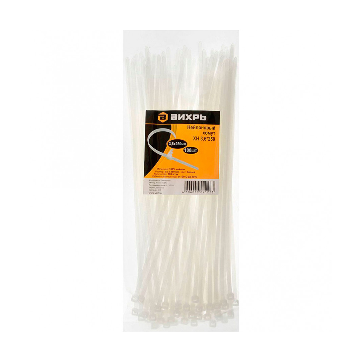 Хомуты нейлон 3,6 х 250 мм (набор 100 шт.) (1/200) "вихрь"
