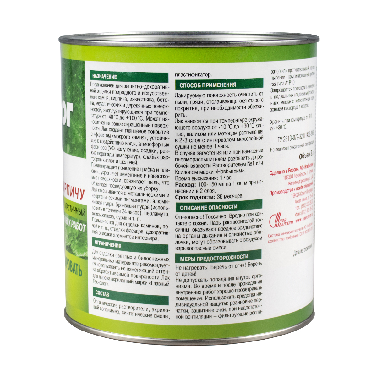 Лак по камню и кирпичу глянцев.  3 л (1/6)  "нбх" главный технолог