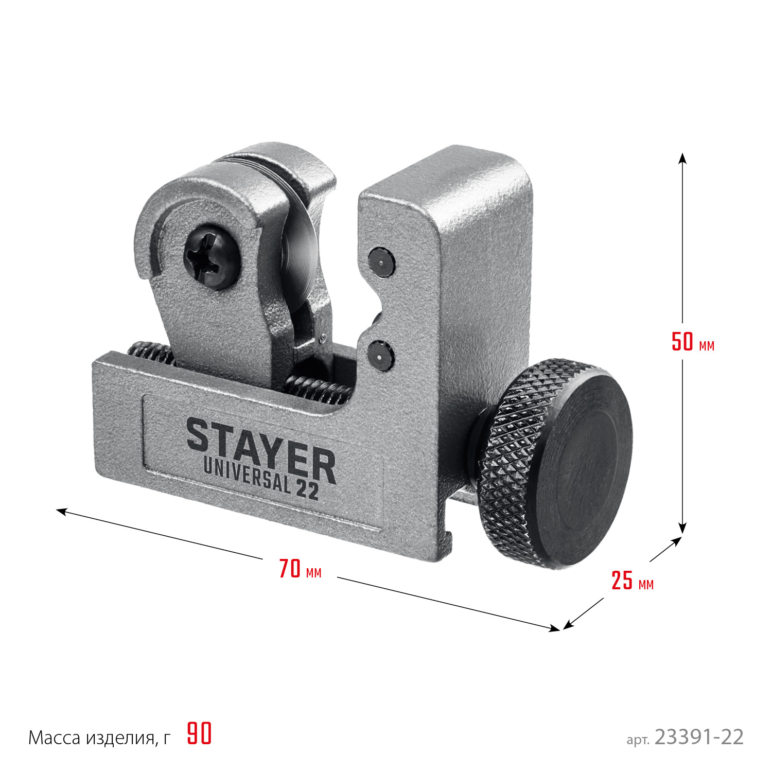 STAYER Universal-22, 3 - 22 мм, труборез для меди и алюминия, Professional (23391-22)