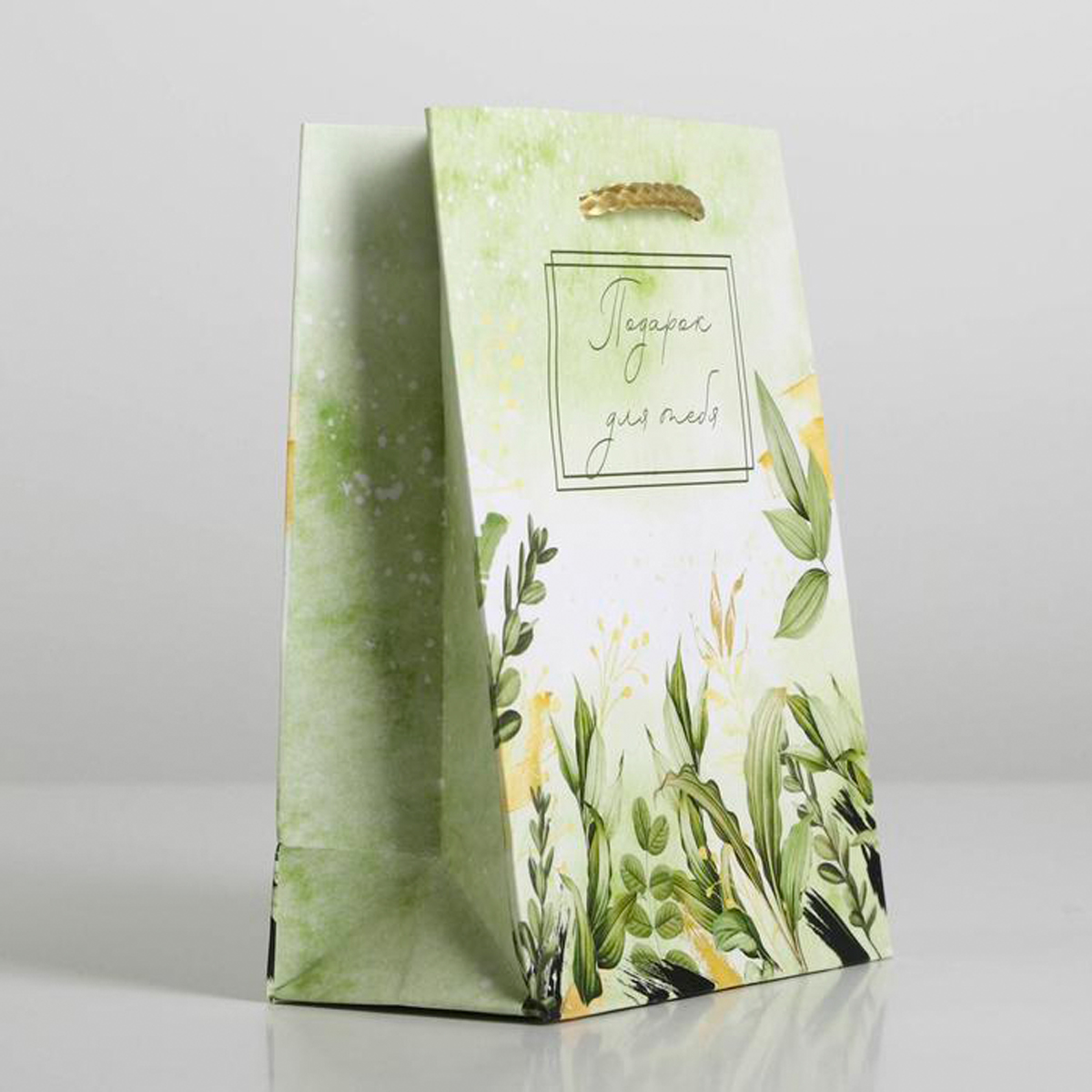 Пакет подарочный ламинир. "for you" 12*15*5,5 см (1/1000) "доступные радости" 6582651