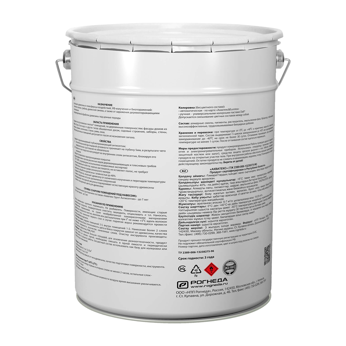 Акватекс 2 в 1 бесцветный 18 л "рогнеда"