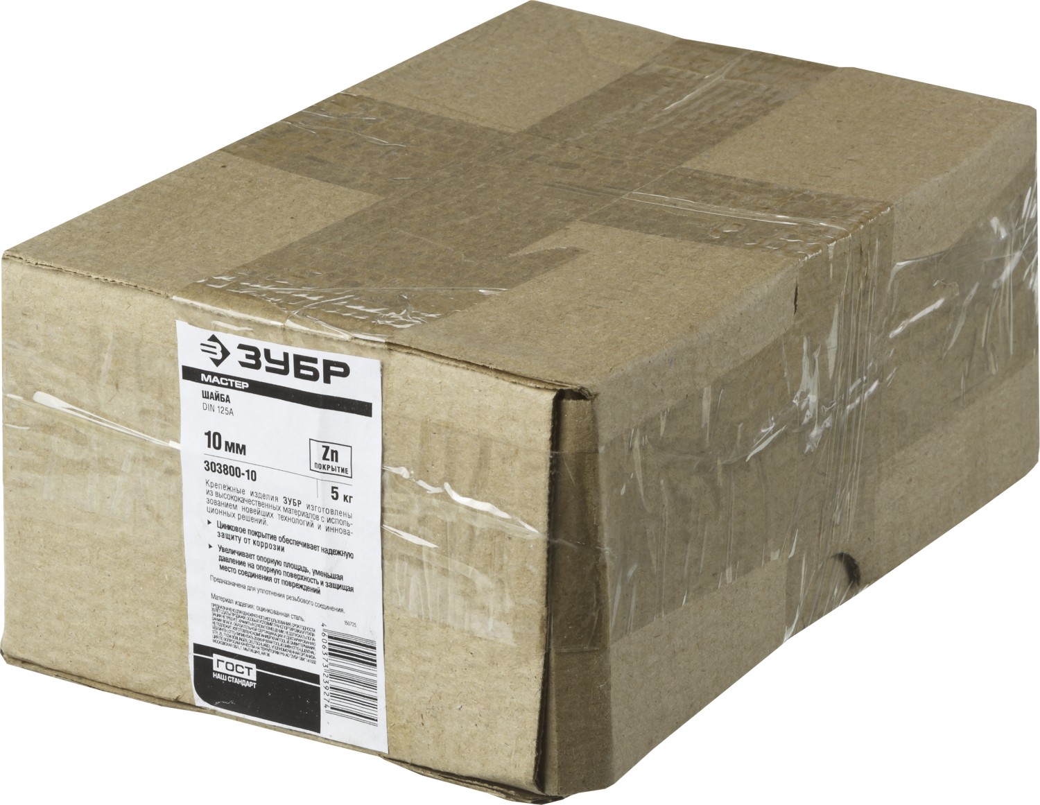 ЗУБР DIN 125А, 10 мм, цинк, 5 кг, шайба (303800-10)
