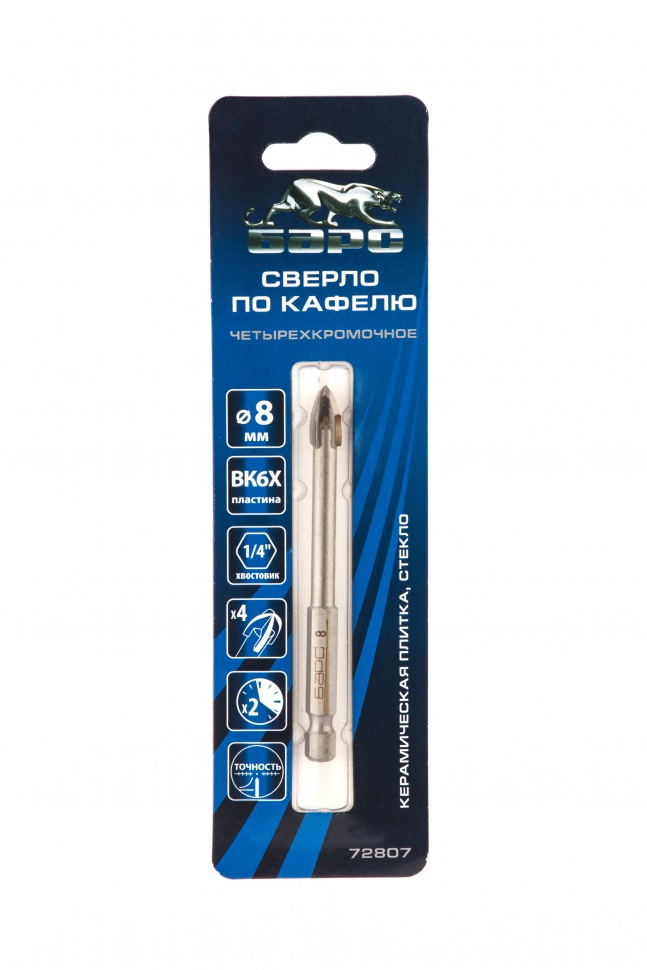Сверло по керамической плитке 8 мм, крестовая пластинка, шестигранный хвостовик Барс (72807)