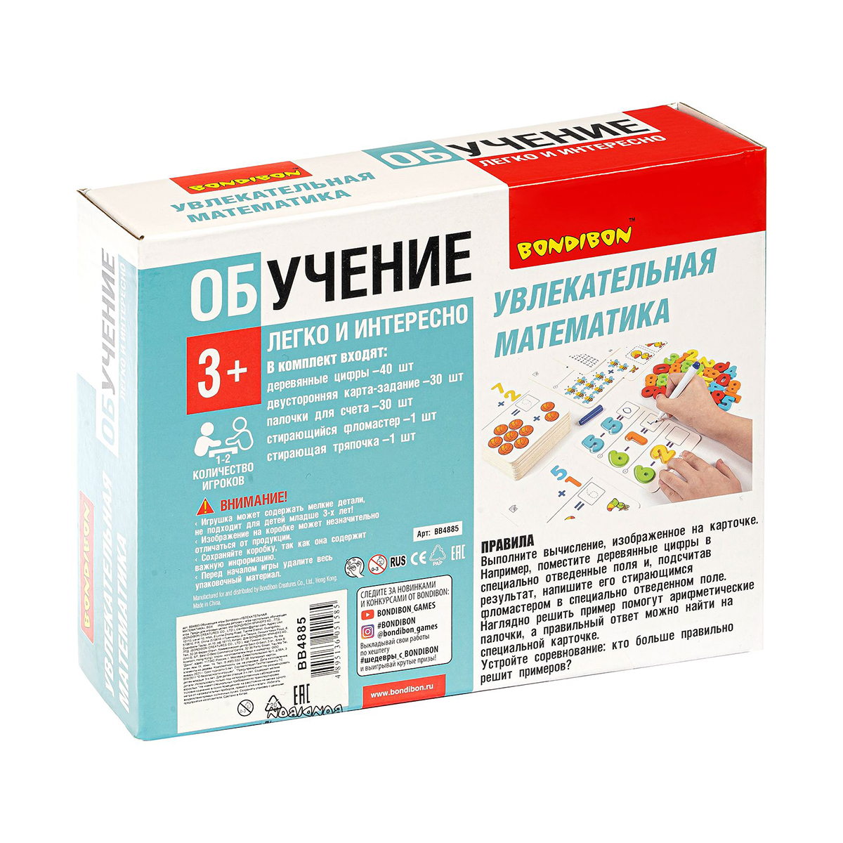 Игра обучающая "увлекательная математика" "bondibon" вв4885
